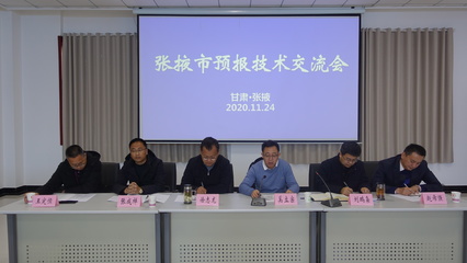 协同创新，聚力攻关——张掖成功举办全市预报技术交流会