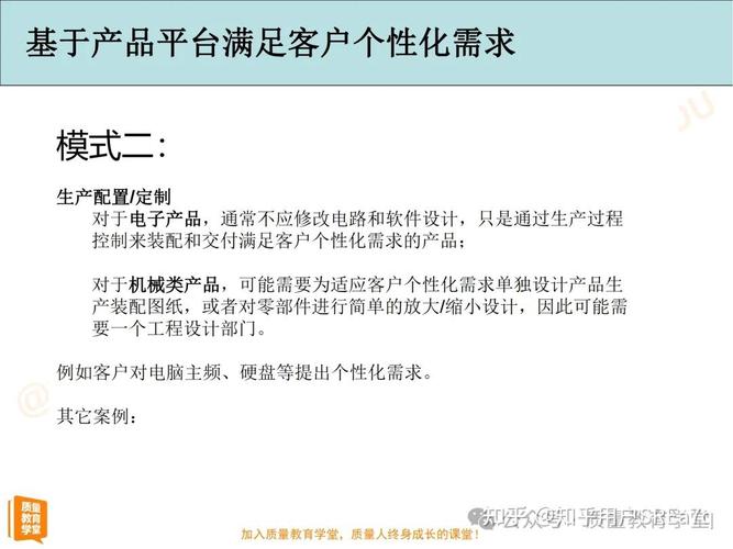 基于IPD的研发咨询 产品技术管理与技术交流的体系化融合